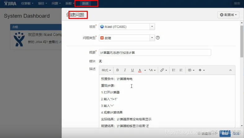 JIRA缺陷管理工具_项目_03